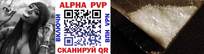 что такое   Североуральск  Alpha PVP Crystall 