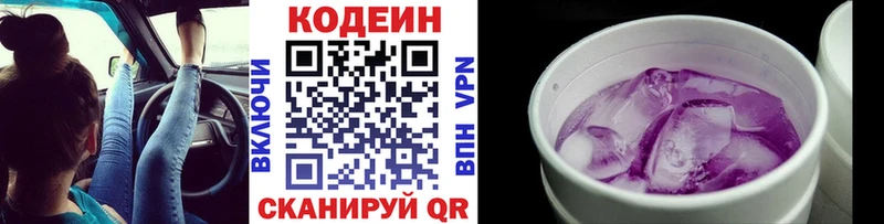 гидра ONION  это телеграм  Кодеиновый сироп Lean напиток Lean (лин)  Североуральск 