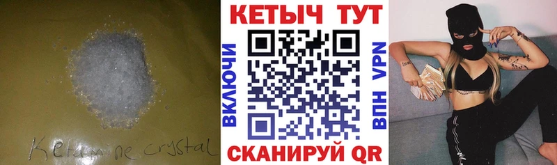 Кетамин ketamine  где найти   Североуральск 