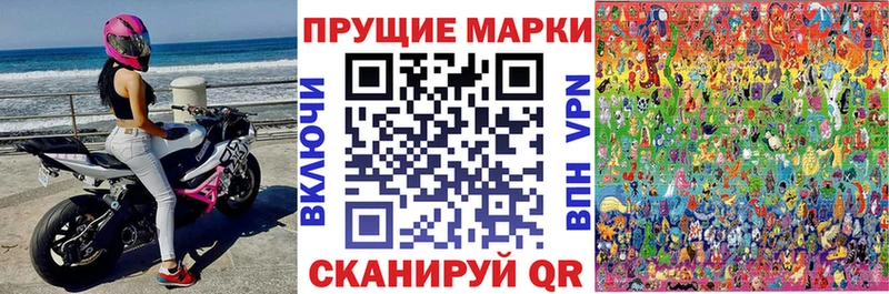 Наркотические марки 1500мкг  omg вход  Североуральск  купить наркотики сайты 